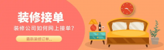 拆公司需要通过精细化运营将实体场景为获客入